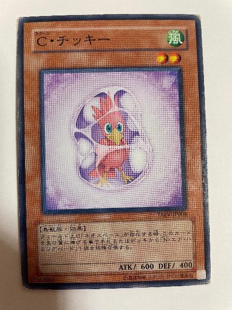 遊戯王【風・C・チッキー】 < トレーディングカード  遊戯王【風・C・チッキー】  < トレーディングカードの