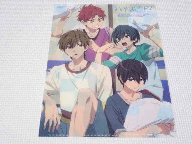 ハイ・スピード クリアファイル アニメディア 2016.8 < アニメ/コミック/キャラクター ハイ・スピード クリアファイル アニメディア 2016.8 < アニメ/コミック/キャラクターの