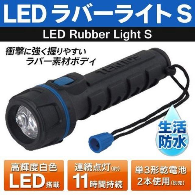 強力 ハンディライト 衝撃に強 懐中電灯 釣り 長寿命 日亜工業製 < インテリア/ライフ  強力 ハンディライト 衝撃に強 懐中電灯 釣り 長寿命 日亜工業製 < インテリア/ライフの