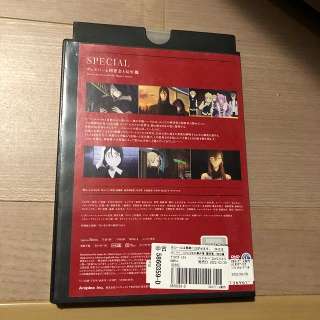 ロード・エルメロイII世の事件簿 魔眼蒐集列車 Grace note 特別編 DVD < CD/DVD/ビデオ  ロード・エルメロイII世の事件簿 魔眼蒐集列車 Grace note 特別編 DVD < CD/DVD/ビデオの