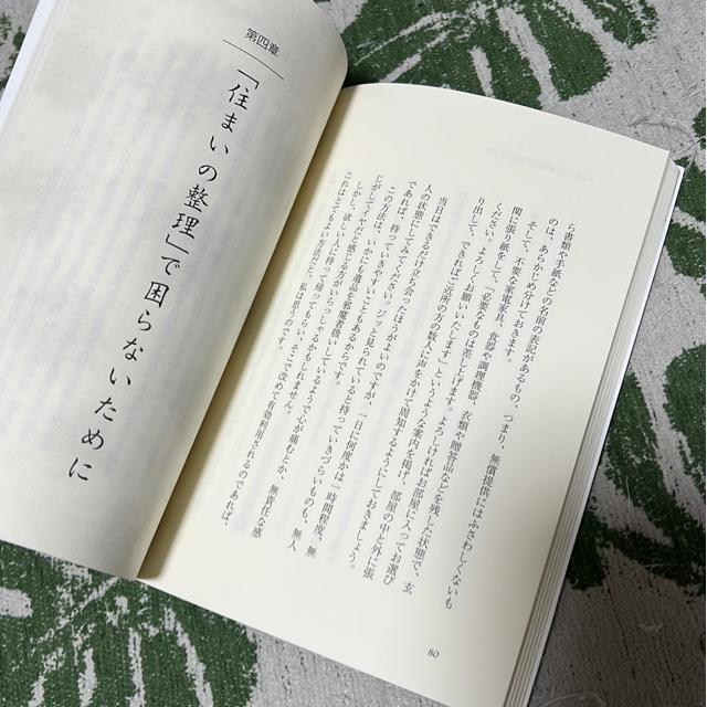 ↓「遺品整理」で困らないために知っておきたいこと/吉田太一 < 本/雑誌  ↓「遺品整理」で困らないために知っておきたいこと/吉田太一 < 本/雑誌の