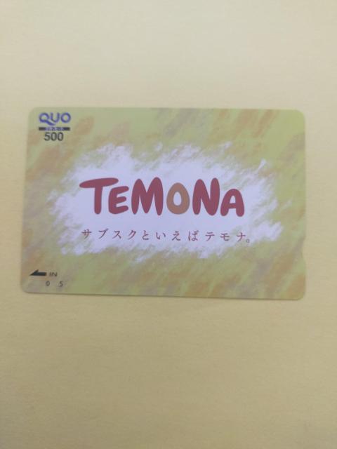 ����D�ҁ@�N�I�J�[�h�T�O�O�~���@�V�i�E���g�p�i 