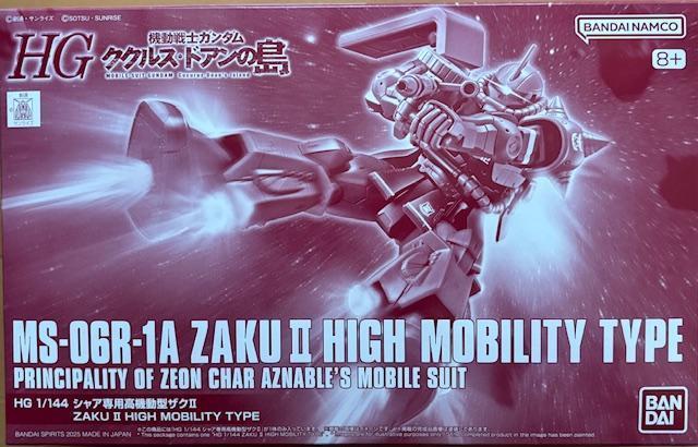 限定 HG 1/144 シャア専用高機動型ザクII < ホビー  限定 HG 1/144 シャア専用高機動型ザクII  < ホビーの