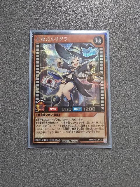 遊戯王ラッシュデュエル 永遠のルリグラ(イラスト違い) SE < トレーディングカード  遊戯王ラッシュデュエル 永遠のルリグラ(イラスト違い) SE  < トレーディングカードの