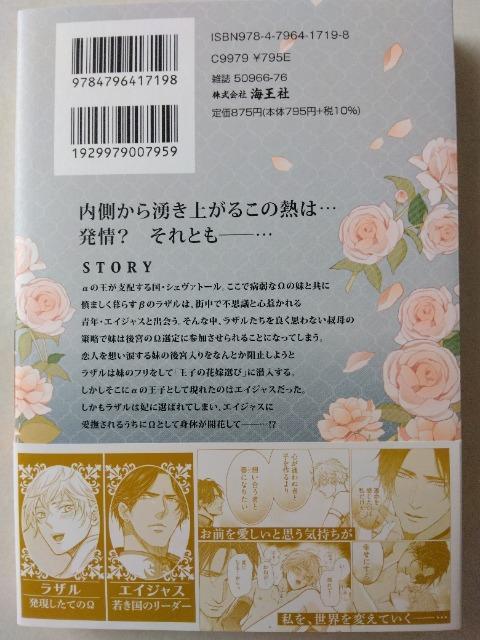 鳥籠の花嫁は運命に溺れる/山本ティナ < アニメ/コミック/キャラクター 鳥籠の花嫁は運命に溺れる/山本ティナ < アニメ/コミック/キャラクターの