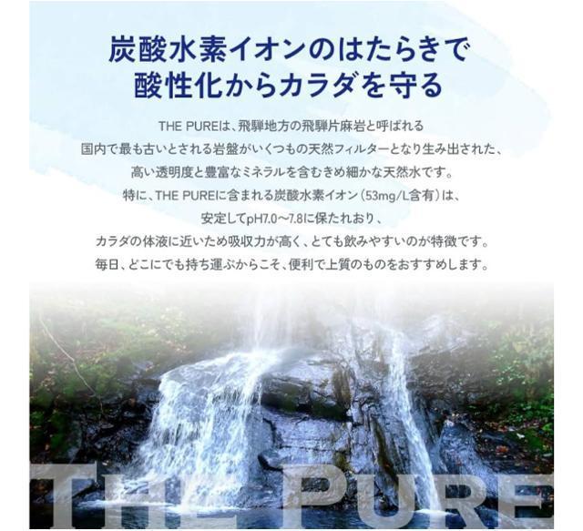 【9本】水 天然水 THE PURE 2000ml 9本 ザ ピュア おしゃれ 北アルプスの天然水 < グルメ/ドリンク 【9本】水 天然水 THE PURE 2000ml 9本 ザ ピュア おしゃれ 北アルプスの天然水 < グルメ/ドリンクの