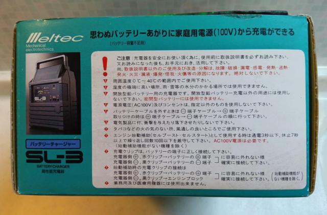 大自工業 メルテック Meltec バッテリー チャージヤー 高性能充電器 SL-3 6V 12V用 5Ah〜35Ah < 自動車/バイク 大自工業 メルテック Meltec バッテリー チャージヤー 高性能充電器 SL-3 6V 12V用 5Ah〜35Ah < 自動車/バイク