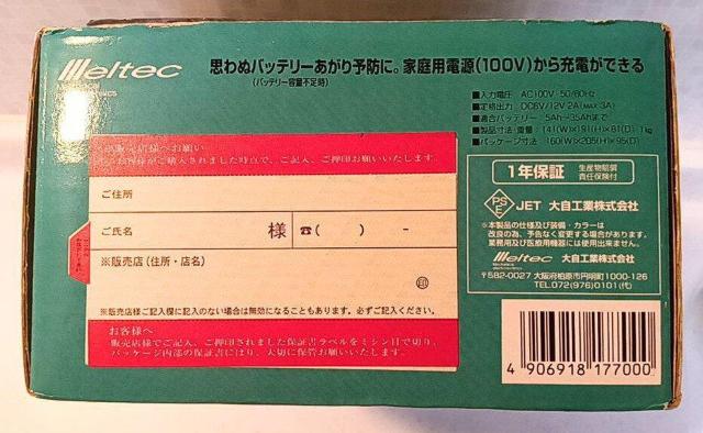 大自工業 メルテック Meltec バッテリー チャージヤー 高性能充電器 SL-3 6V 12V用 5Ah〜35Ah < 自動車/バイク 大自工業 メルテック Meltec バッテリー チャージヤー 高性能充電器 SL-3 6V 12V用 5Ah〜35Ah < 自動車/バイク