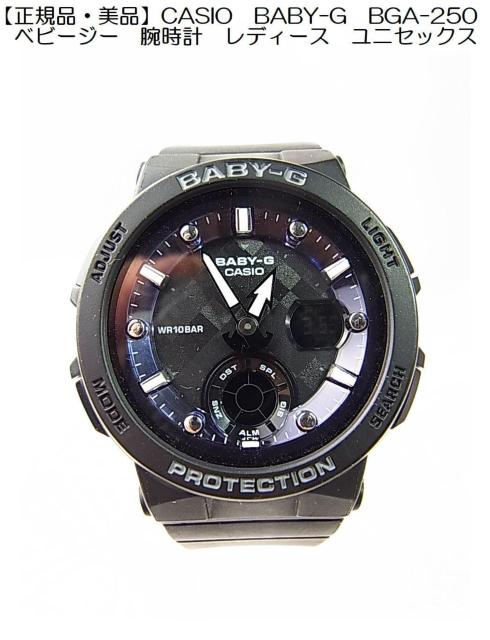 500~X^yKiEizCASIO BABY-G BGA-250 xr[W[ rv fB[X^jZbNXiubNj 