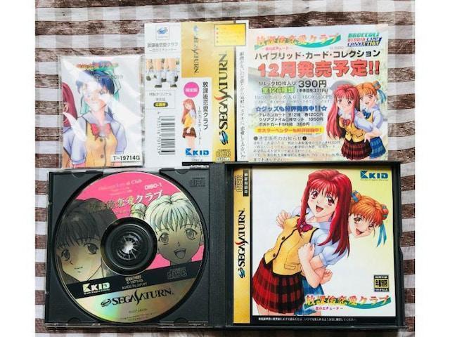 放課後恋愛クラブ 恋のエチュード 帯 カード 攻略本 デートノート メモリアルアルバム 純愛データファイル コンプリートワークス < ゲーム本体/ソフト 放課後恋愛クラブ 恋のエチュード 帯 カード 攻略本 デートノート メモリアルアルバム 純愛データファイル コンプリートワークス < ゲーム本体/ソフトの