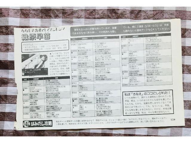 放課後恋愛クラブ 恋のエチュード 帯 カード 攻略本 デートノート メモリアルアルバム 純愛データファイル コンプリートワークス < ゲーム本体/ソフト 放課後恋愛クラブ 恋のエチュード 帯 カード 攻略本 デートノート メモリアルアルバム 純愛データファイル コンプリートワークス < ゲーム本体/ソフトの