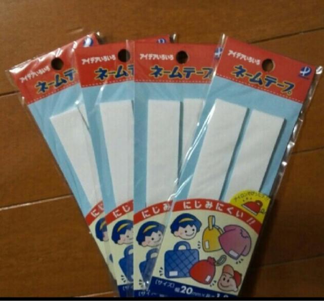 送料込☆ F幅20 ネームテープ アイロン接着4袋 < ペット/手芸/園芸  送料込☆ F幅20 ネームテープ アイロン接着4袋  < ペット/手芸/園芸の