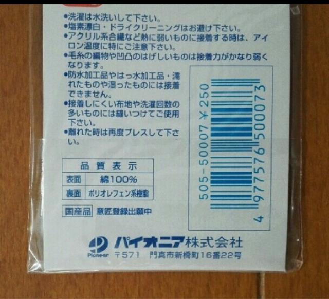 送料込☆ F幅20 ネームテープ アイロン接着4袋 < ペット/手芸/園芸  送料込☆ F幅20 ネームテープ アイロン接着4袋 < ペット/手芸/園芸の