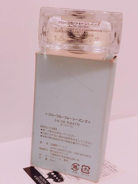 武蔵野ワークス FLORAL 4SEASONS フローラルフォーシーズンズ 柑橘系 カンキツケイ オードトワレ 廃盤香水 30ml < 香水/コスメ/ネイル  武蔵野ワークス FLORAL 4SEASONS フローラルフォーシーズンズ 柑橘系 カンキツケイ オードトワレ 廃盤香水 30ml < 香水/コスメ/ネイルの