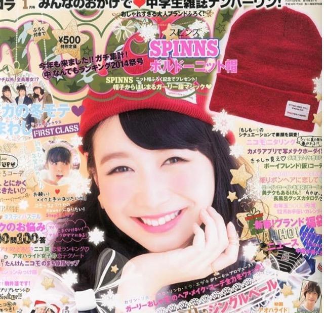 ニコラ雑誌付録★スピンズ★タグ付きニット帽★ < ブランド ニコラ雑誌付録★スピンズ★タグ付きニット帽★ < ブランドの