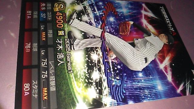 才木浩人/阪神タイガース カルビー 2025 ポテトチップス プロ野球スピリッツA[レギュラー コード未使用品 < トレーディングカード 才木浩人/阪神タイガース カルビー 2025 ポテトチップス プロ野球スピリッツA[レギュラー コード未使用品 < トレーディングカードの