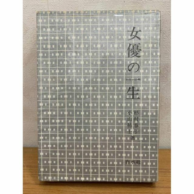 �y���������z���D�̈ꐶ �����t�q�E���R�S�m �� ������ �P�[�X����  �� �{/�G���� 