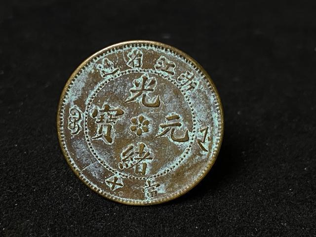 【希少】浙江省造 光緒元宝 当十 銅貨 清代 古銭 竜 10Cash コイン 貴重 当時物 コレクター放出品 青錆 雰囲気良 < ホビー 【希少】浙江省造 光緒元宝 当十 銅貨 清代 古銭 竜 10Cash コイン 貴重 当時物 コレクター放出品 青錆 雰囲気良 < ホビーの