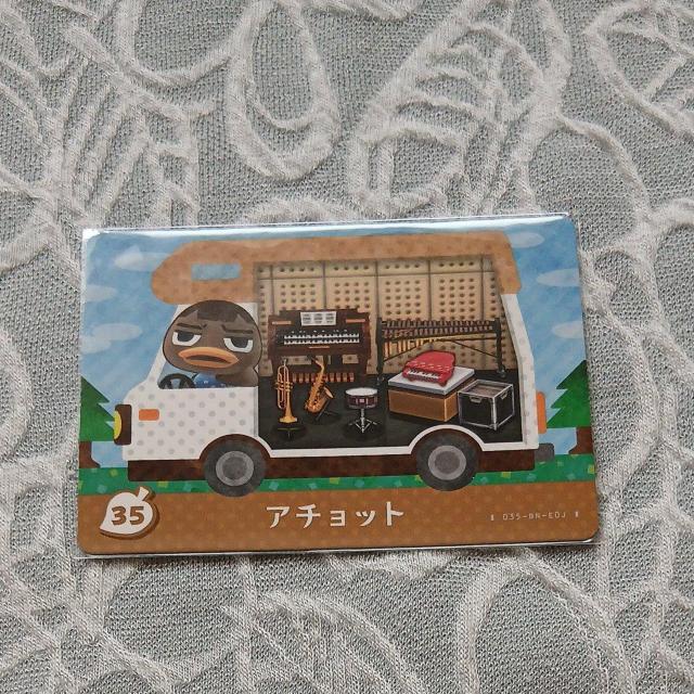 �Ƃт����ǂ��Ԃ̐Xamiibo�{�J�[�h�̃A�`���b�g  �� �g���[�f�B���O�J�[�h�� 