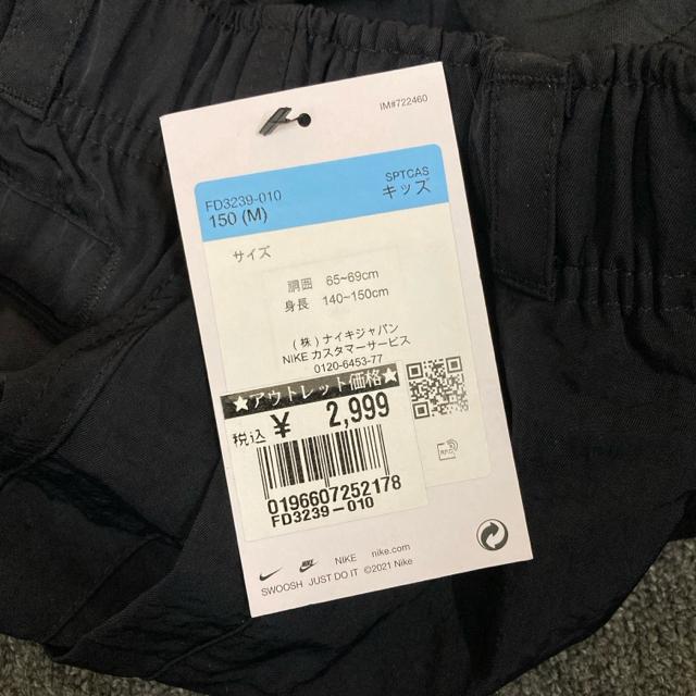 ���� �V�i �^�O�t�� NIKE �i�C�L �E�[�u�� �J�[�S�p���c 150cm �� �u�����h�� 