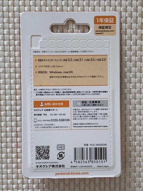 KIOXIA キオクシア USBメモリ 32GB USB3.2 Gen1 TransMemory U301 KUC-3A032GW < PC本体/周辺機器 KIOXIA キオクシア USBメモリ 32GB USB3.2 Gen1 TransMemory U301 KUC-3A032GW < PC本体/周辺機器の