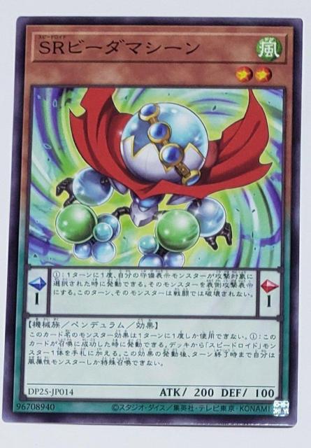 ���Õi�@�V�Y���f���G�������X�^�[�Y�@SR�r�[�_�}�V�[���@��12  �� �g���[�f�B���O�J�[�h�� 