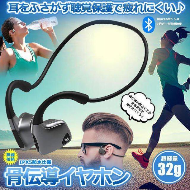 骨伝導 イヤホン ヘッドホン Bluetooth 無線 スポーツ 高音質 < 家電/AV 骨伝導 イヤホン ヘッドホン Bluetooth 無線 スポーツ 高音質 < 家電/AVの