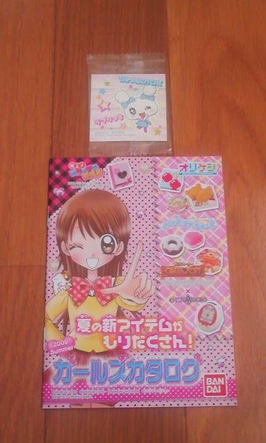 BANDAI'09SummerK[YJ^ODX^   Aj/R~bN/LN^[ 