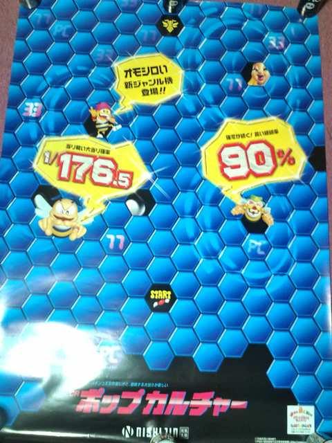 iyp`R@|bvJ`[z񔄕i|X^[  zr[ 