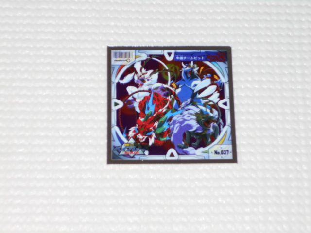 爆転シュート ベイブレード★No.037 シール烈伝 < アニメ/コミック/キャラクター  爆転シュート ベイブレード★No.037 シール烈伝  < アニメ/コミック/キャラクターの