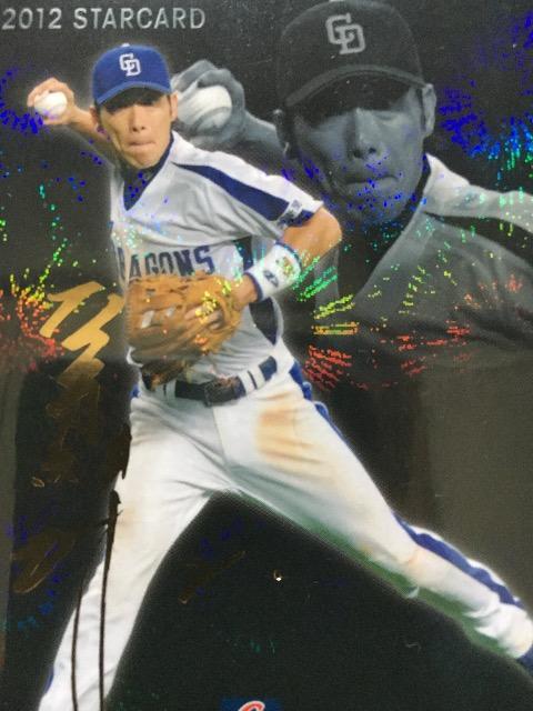 2012カルビー/第1弾サインパラレル版S-13・荒木雅博 < トレーディングカード 2012カルビー/第1弾サインパラレル版S-13・荒木雅博 < トレーディングカードの