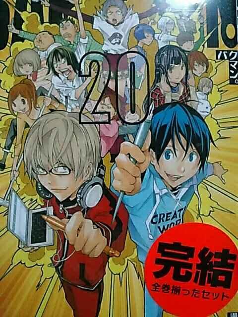 【送料無料】バクマン 全20巻完結セット《アニメ化コミック》 < アニメ/コミック/キャラクター  【送料無料】バクマン 全20巻完結セット《アニメ化コミック》  < アニメ/コミック/キャラクターの