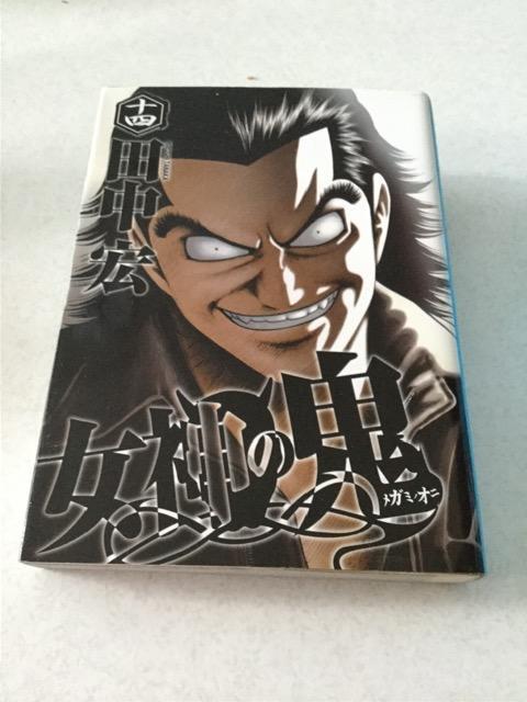 女神の鬼 14  K40 < アニメ/コミック/キャラクター  女神の鬼 14  K40  < アニメ/コミック/キャラクターの