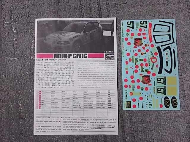 �n�Z�K�� 1/24 '92 �̂�s�[�n�E�X���[�V���O �X�|�[�c�V�r�b�N EG6#57 ������ �� �z�r�[�� 