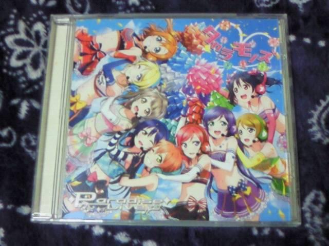 CD uCu! XN[AChtFXeBo ^JmY/Paradise Live 's   CD/DVD/rfI 