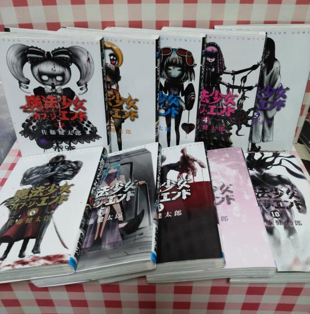 『魔法少女・オブ・ジ・エンド @〜I』佐藤健太郎 < アニメ/コミック/キャラクター 『魔法少女・オブ・ジ・エンド @〜I』佐藤健太郎 < アニメ/コミック/キャラクターの