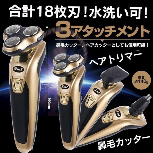 電気シェーバー 髭剃り メンズ 電動シェーバー 鼻毛カッター < 家電/AV  電気シェーバー 髭剃り メンズ 電動シェーバー 鼻毛カッター  < 家電/AVの