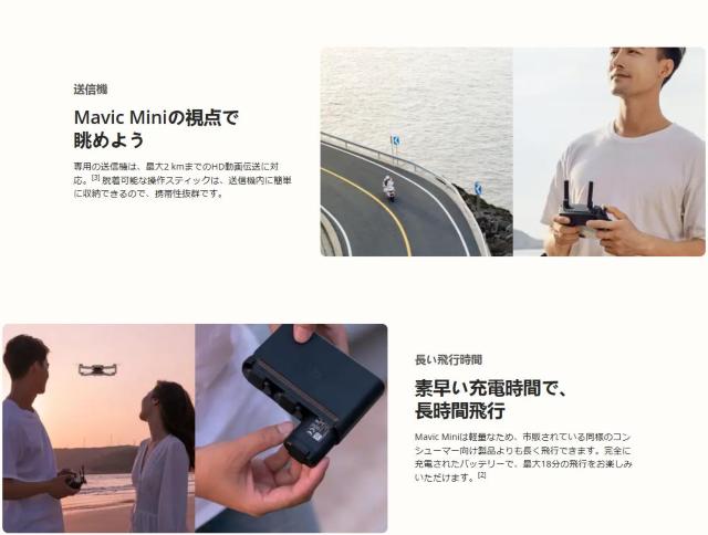 DJI Mavic Mini2 }rbN ~j2 ^ DJ  zr[ 