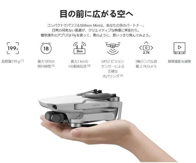DJI Mavic Mini2 }rbN ~j2 ^ DJ  zr[ 