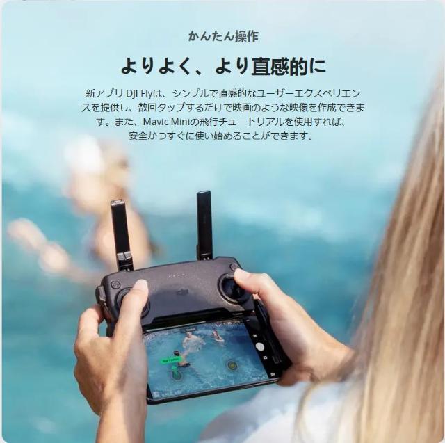 DJI Mavic Mini2 }rbN ~j2 ^ DJ  zr[ 