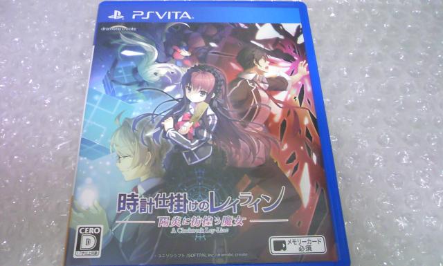 PSVita 時計仕掛けのレイライン 陽炎に彷徨う魔女 < ゲーム本体/ソフト  PSVita 時計仕掛けのレイライン 陽炎に彷徨う魔女  < ゲーム本体/ソフトの