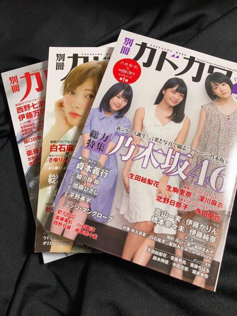 別冊 カドカワ 乃木坂46 3冊 セット 本 book < タレントグッズ  別冊 カドカワ 乃木坂46 3冊 セット 本 book  < タレントグッズの