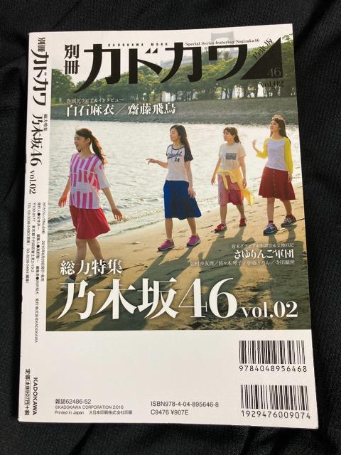 別冊 カドカワ 乃木坂46 3冊 セット 本 book < タレントグッズ  別冊 カドカワ 乃木坂46 3冊 セット 本 book < タレントグッズの