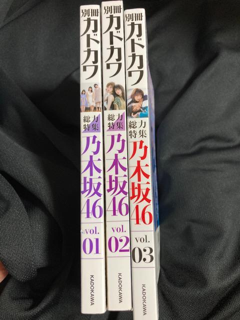 別冊 カドカワ 乃木坂46 3冊 セット 本 book < タレントグッズ  別冊 カドカワ 乃木坂46 3冊 セット 本 book < タレントグッズの