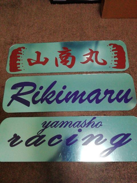 大アンドン希望文字 < 自動車/バイク 大アンドン希望文字 < 自動車/バイク