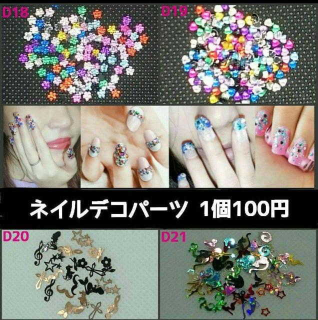 D■ネイルアート・ホログラムハート ・蝶・十字架 < 香水/コスメ/ネイル  D■ネイルアート・ホログラムハート ・蝶・十字架 < 香水/コスメ/ネイルの
