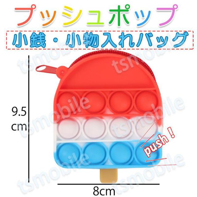 �v�b�V���|�b�v ���K���� �A�C�X �Ԑ��o�b�O red b �� ��������� 