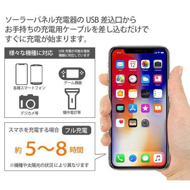 ソーラーパネル 充電器 太陽光充電 モバイルバッテリー スマホ 薄型・軽量 角度調節 < インテリア/ライフ  ソーラーパネル 充電器 太陽光充電 モバイルバッテリー スマホ 薄型・軽量 角度調節 < インテリア/ライフの