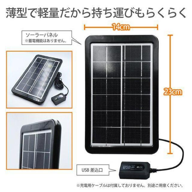 ソーラーパネル 充電器 太陽光充電 モバイルバッテリー スマホ 薄型・軽量 角度調節 < インテリア/ライフ  ソーラーパネル 充電器 太陽光充電 モバイルバッテリー スマホ 薄型・軽量 角度調節 < インテリア/ライフの