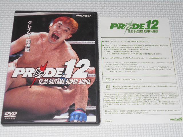 DVDPRIDE 12 ܃X[p[A[i au   CD/DVD/rfI 